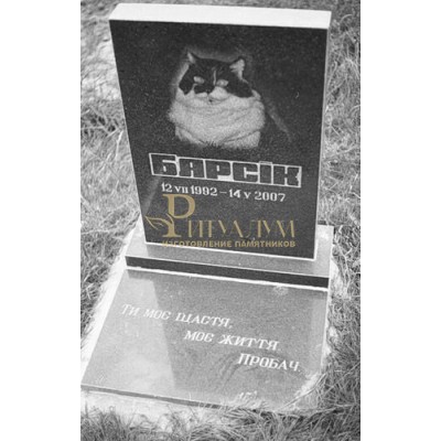 Памятник для животного 4 — ritualum.ru